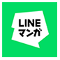 LINE マンガ