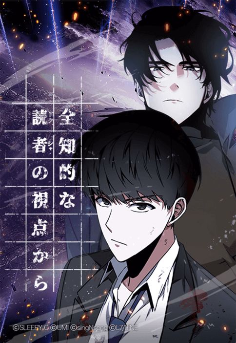 「全知的な読者の視点から」表紙