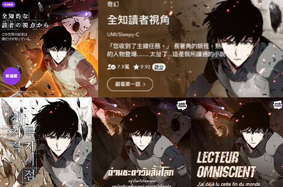 WEBTOONのイメージ画像02